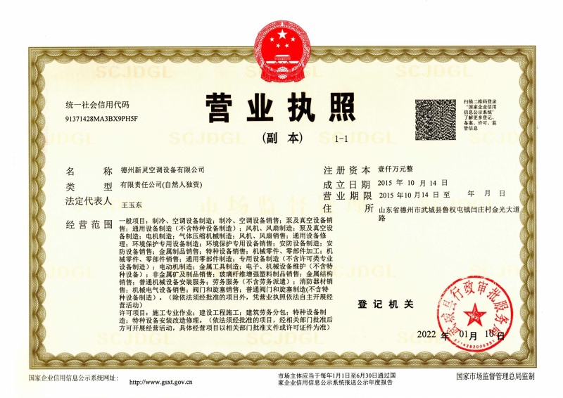 營(yíng)業(yè)執(zhí)照